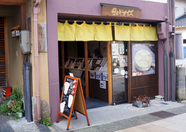 金座和アイス アイス ジェラート ソフトクリーム 東山 鳴和 森本エリア 金沢ラボ