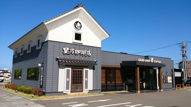 星乃珈琲店 石川県庁前店の写真