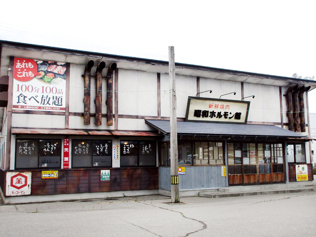 昭和ホルモン館津幡店 焼肉 津幡町 金沢ラボ