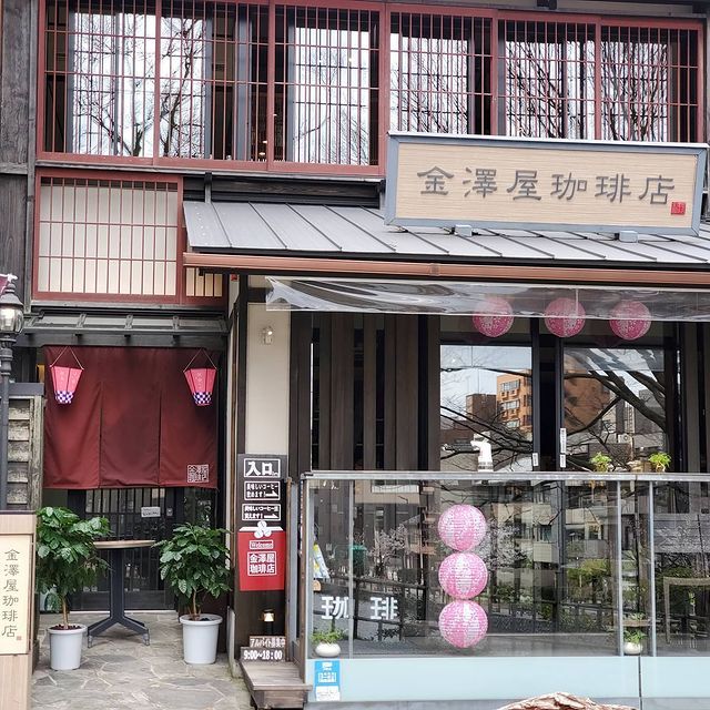金澤屋珈琲店本店の写真