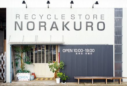 recycle store NORAKURO 近岡店の写真
