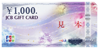 JCBギフトカード2,000円